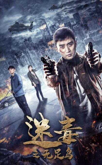 《约定期间爱上你》官方海报